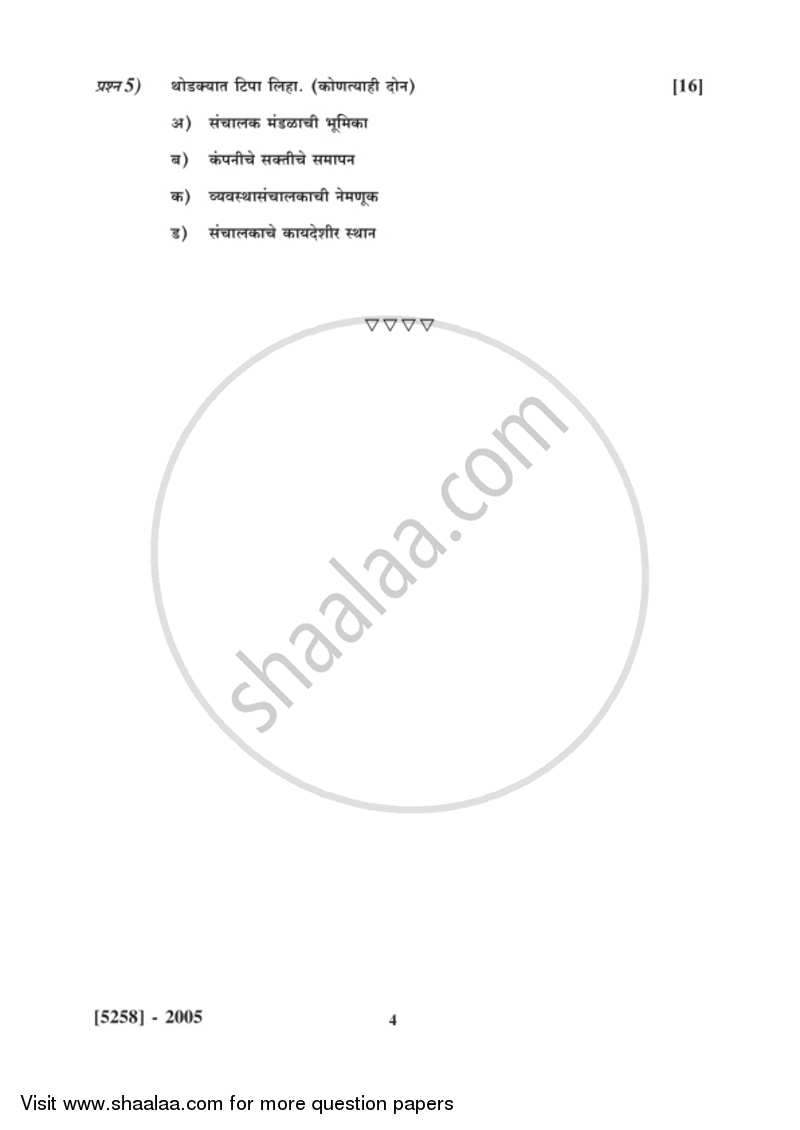 Elements of Company Law 2017-2018 - B.Com. - 2nd Year (SYBcom) - University of Pune question paper with PDF download