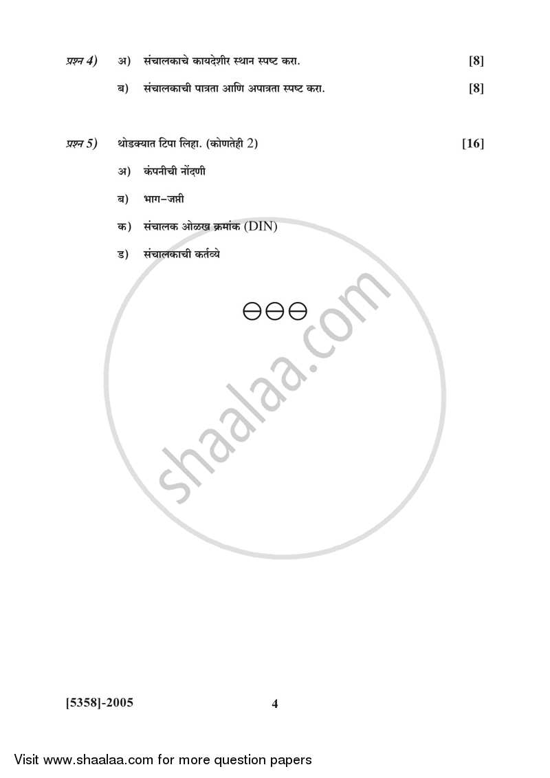 Elements of Company Law 2017-2018 - B.Com. - 2nd Year (SYBcom) - University of Pune question paper with PDF download