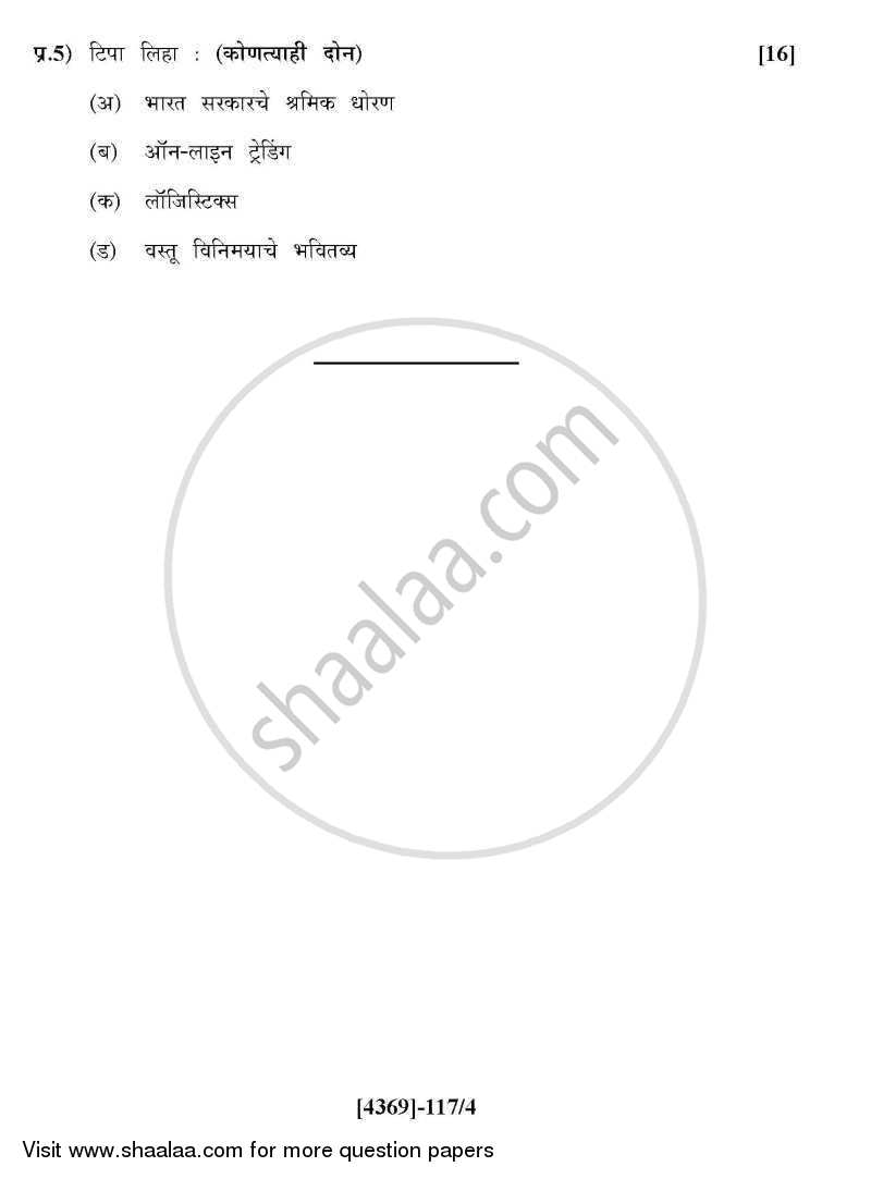 Foundation Course in Commerce 2012-2013 - B.Com. - 1st Year (FYBcom) - University of Pune question paper with PDF download