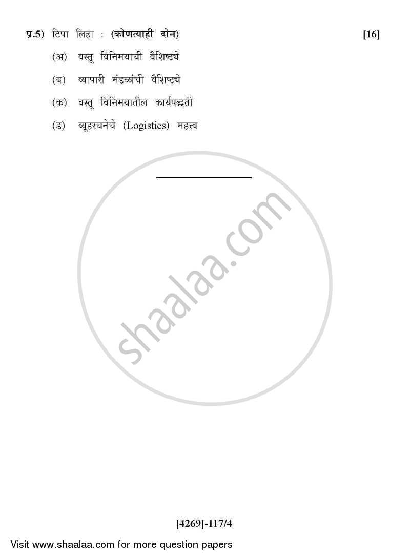 Foundation Course in Commerce 2012-2013 - B.Com. - 1st Year (FYBcom) - University of Pune question paper with PDF download