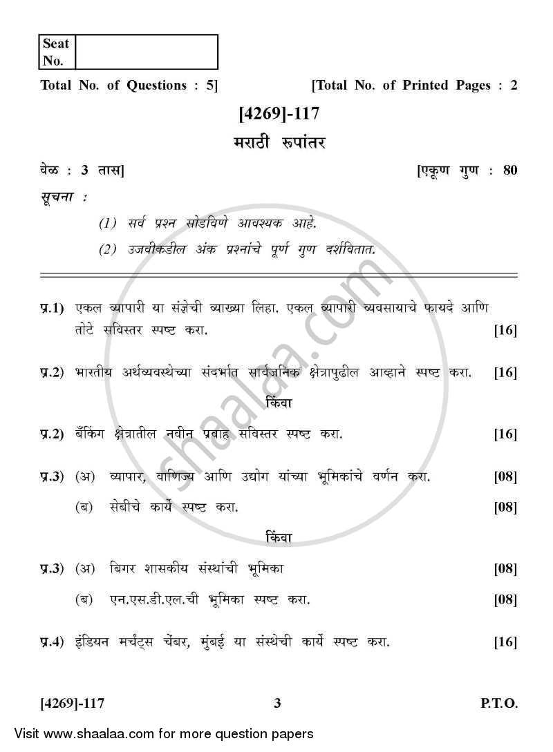 Foundation Course in Commerce 2012-2013 - B.Com. - 1st Year (FYBcom) - University of Pune question paper with PDF download