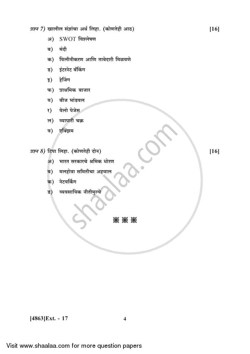 Foundation Course in Commerce 2015-2016 - B.Com. - 1st Year (FYBcom) - University of Pune question paper with PDF download