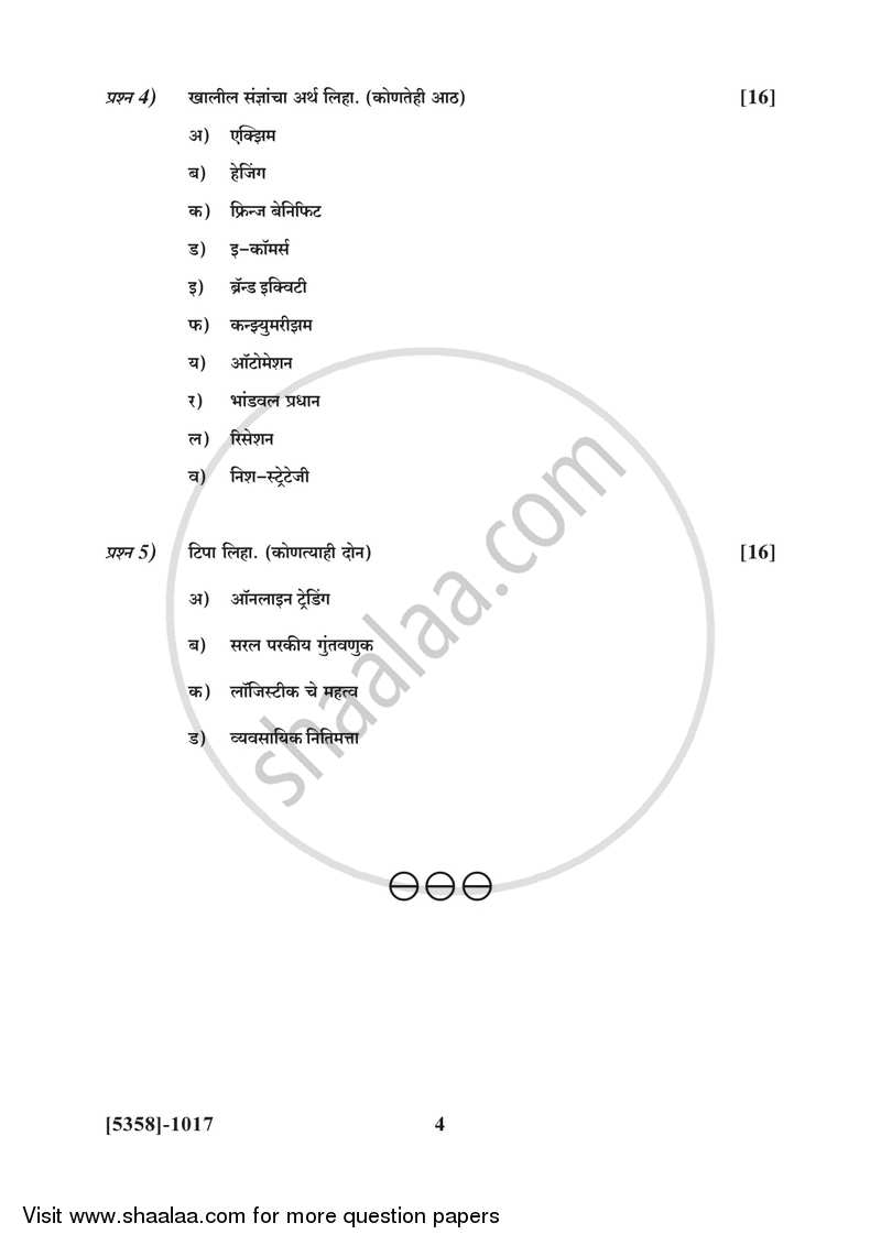 Foundation Course in Commerce 2017-2018 - B.Com. - 1st Year (FYBcom) - University of Pune question paper with PDF download