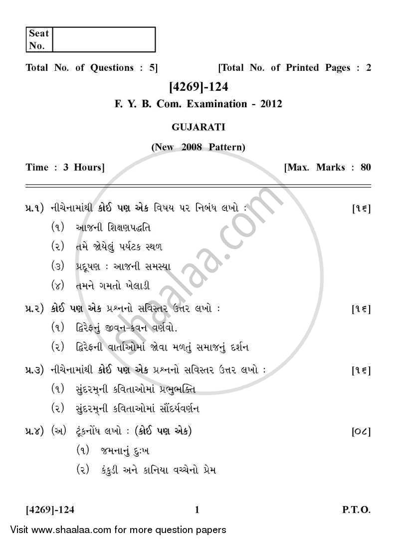 Gujarathi 2012-2013 - B.Com. - 1st Year (FYBcom) - University of Pune question paper with PDF download