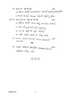 Gujarathi 2016-2017 - B.Com. - 1st Year (FYBcom) - University of Pune question paper with PDF download