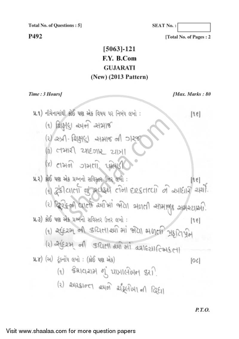Gujarathi 2016-2017 - B.Com. - 1st Year (FYBcom) - University of Pune question paper with PDF download