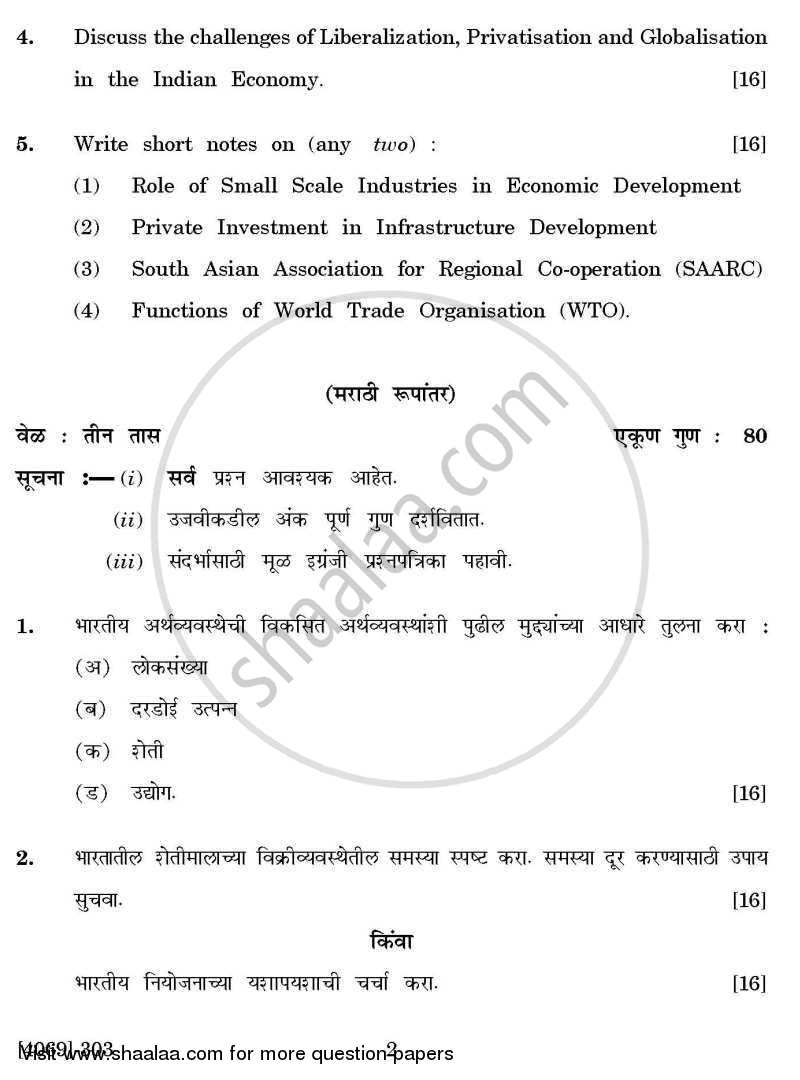 Indian and Global Economic Development 2011-2012 - B.Com. - 3rd Year (TYBcom) - University of Pune question paper with PDF download