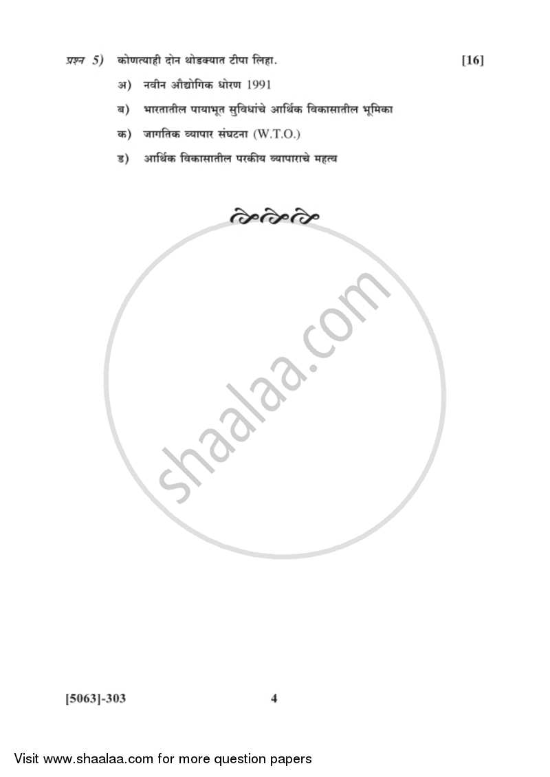 Indian and Global Economic Development 2016-2017 - B.Com. - 3rd Year (TYBcom) - University of Pune question paper with PDF download