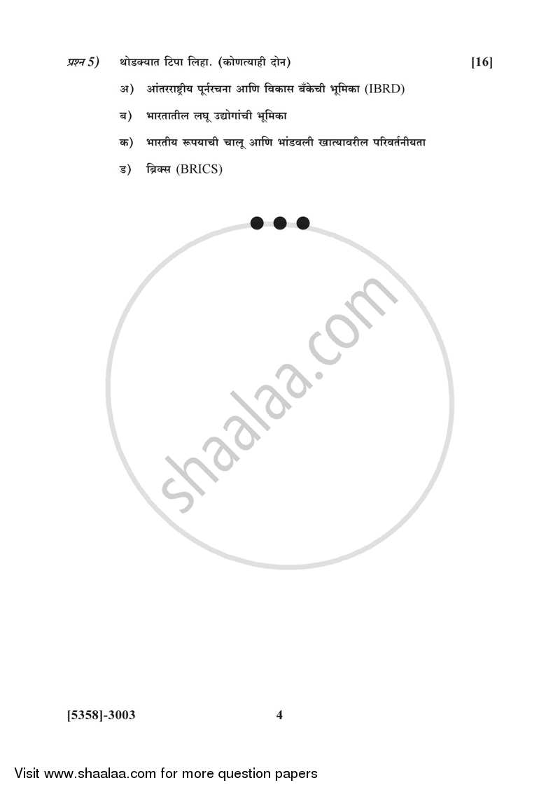 Indian and Global Economic Development 2017-2018 - B.Com. - 3rd Year (TYBcom) - University of Pune question paper with PDF download