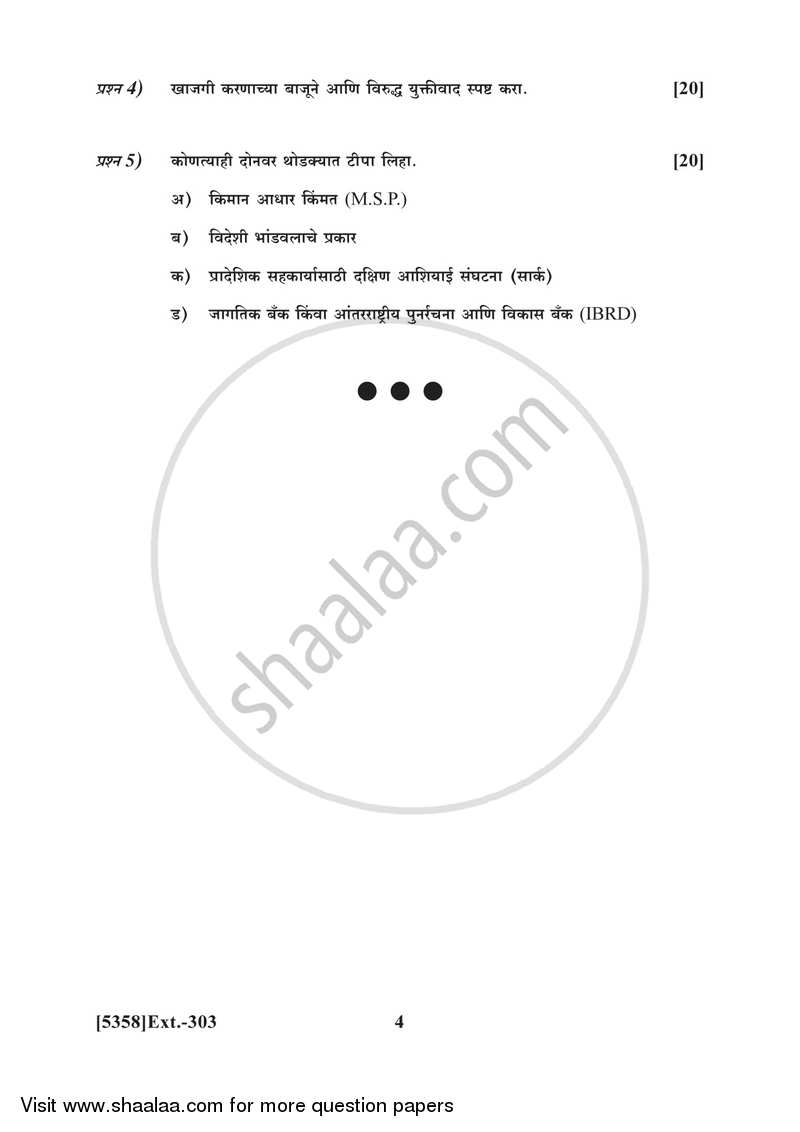 Indian and Global Economic Development 2017-2018 - B.Com. - 3rd Year (TYBcom) - University of Pune question paper with PDF download