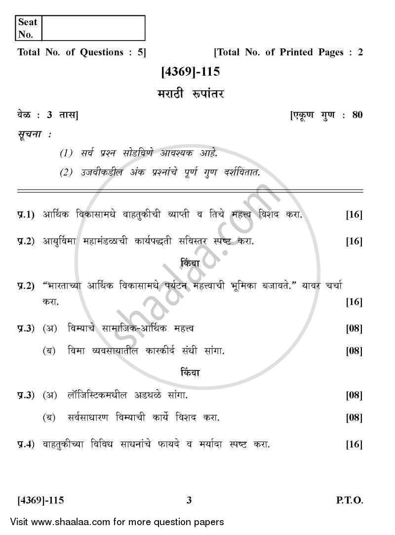 Insurance and Transport 2012-2013 - B.Com. - 1st Year (FYBcom) - University of Pune question paper with PDF download