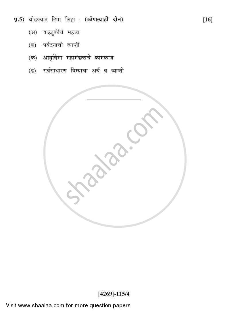 Insurance and Transport 2012-2013 - B.Com. - 1st Year (FYBcom) - University of Pune question paper with PDF download