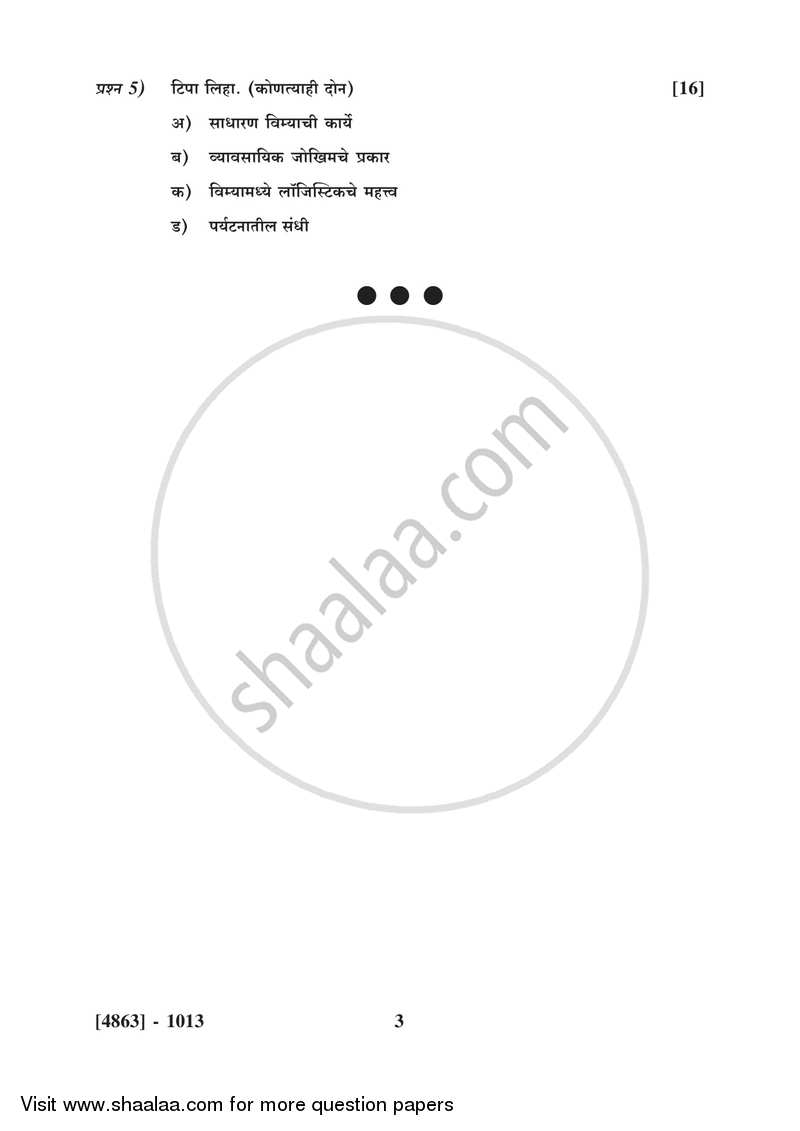 Insurance and Transport 2015-2016 - B.Com. - 1st Year (FYBcom) - University of Pune question paper with PDF download