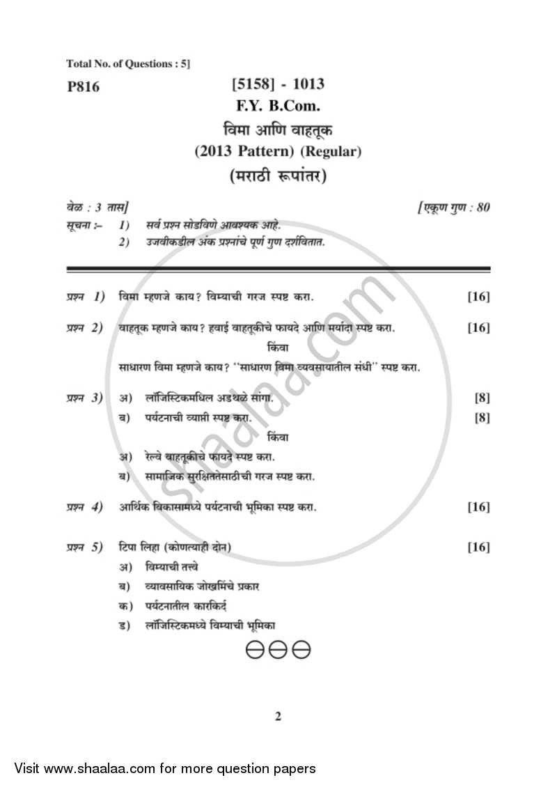Insurance and Transport 2016-2017 - B.Com. - 1st Year (FYBcom) - University of Pune question paper with PDF download