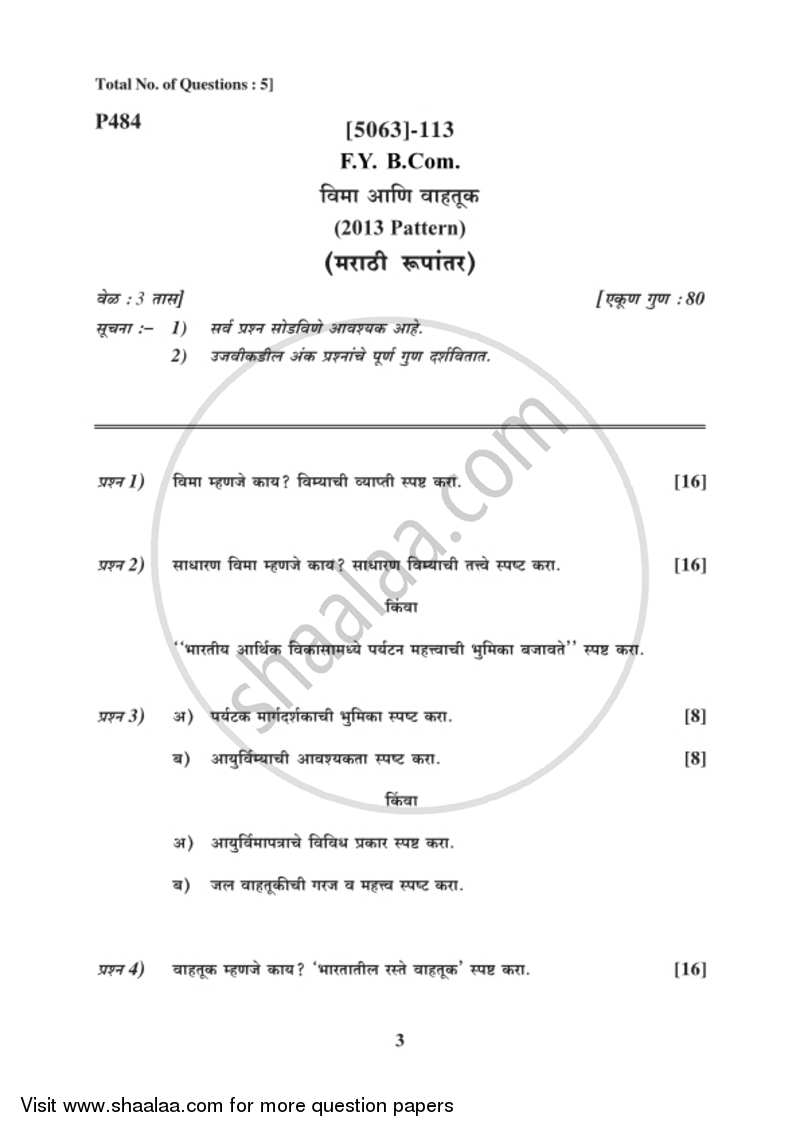 Insurance and Transport 2016-2017 - B.Com. - 1st Year (FYBcom) - University of Pune question paper with PDF download
