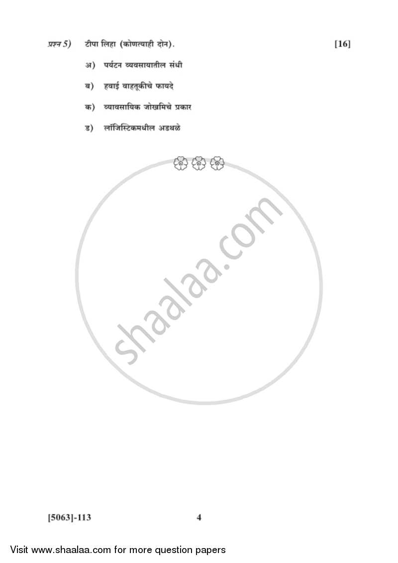 Insurance and Transport 2016-2017 - B.Com. - 1st Year (FYBcom) - University of Pune question paper with PDF download