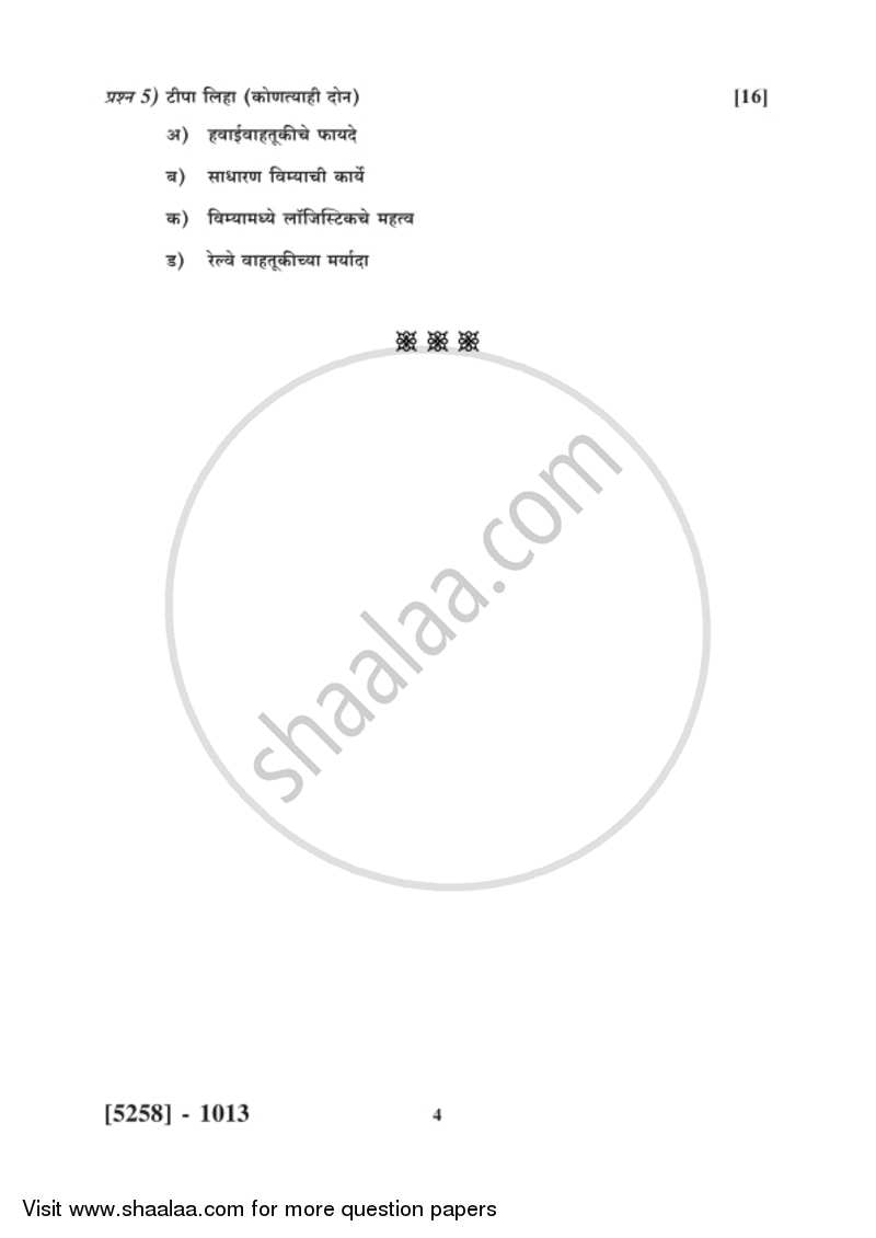 Insurance and Transport 2017-2018 - B.Com. - 1st Year (FYBcom) - University of Pune question paper with PDF download