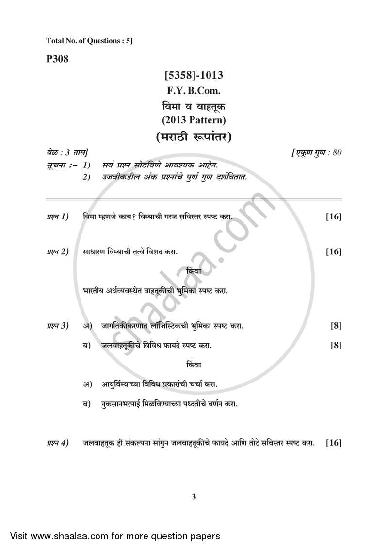 Insurance and Transport 2017-2018 - B.Com. - 1st Year (FYBcom) - University of Pune question paper with PDF download