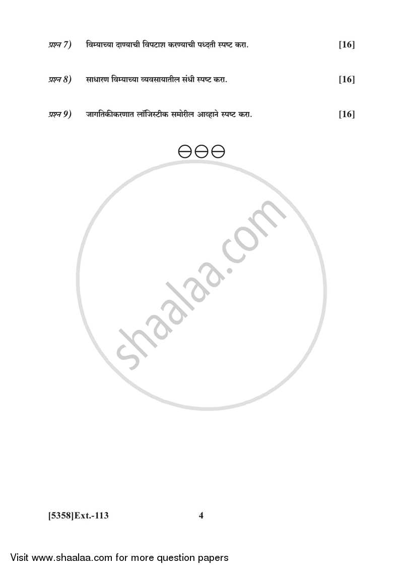 Insurance and Transport 2017-2018 - B.Com. - 1st Year (FYBcom) - University of Pune question paper with PDF download