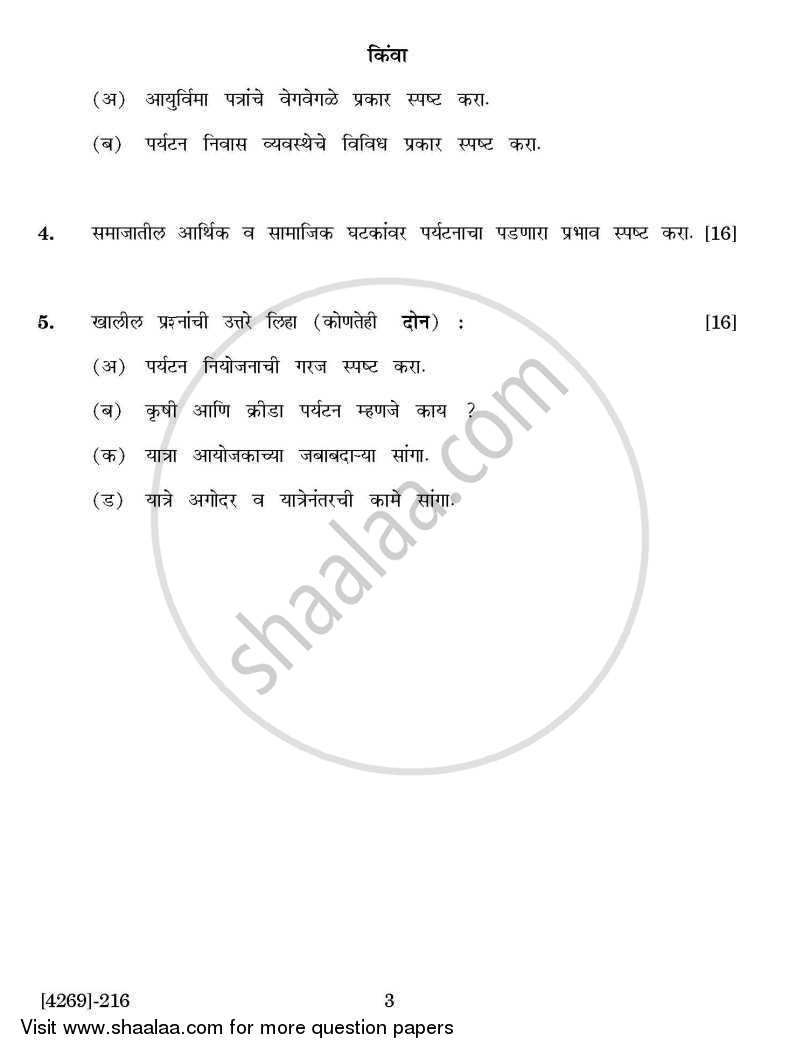 Insurance, Transport and Tourism 1 2012-2013 - B.Com. - 2nd Year (SYBcom) - University of Pune question paper with PDF download
