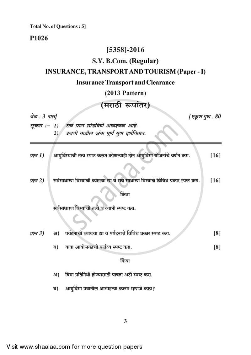 Insurance, Transport and Tourism 1 2017-2018 - B.Com. - 2nd Year (SYBcom) - University of Pune question paper with PDF download