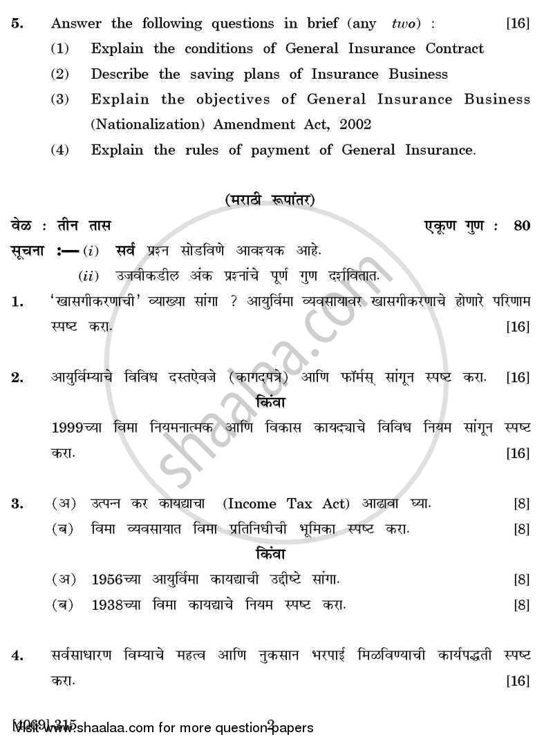 Insurance, Transport and Tourism 2 2011-2012 - B.Com. - 3rd Year (TYBcom) - University of Pune question paper with PDF download