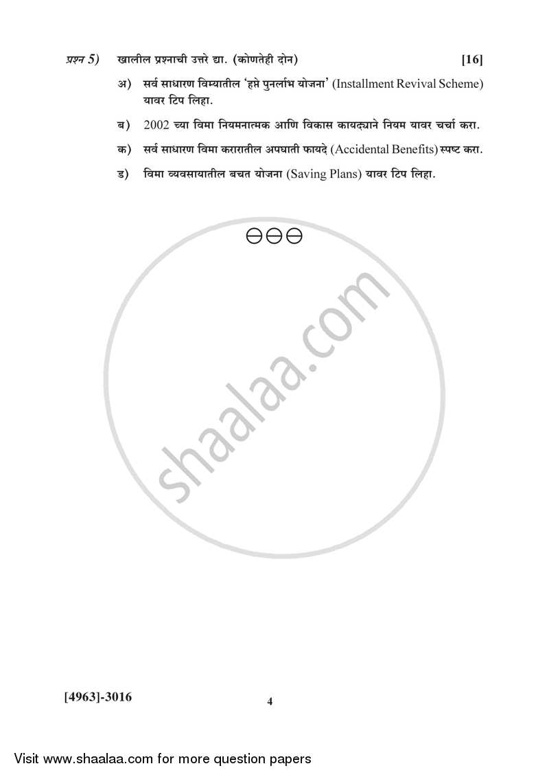 Insurance, Transport and Tourism 2 2015-2016 - B.Com. - 3rd Year (TYBcom) - University of Pune question paper with PDF download