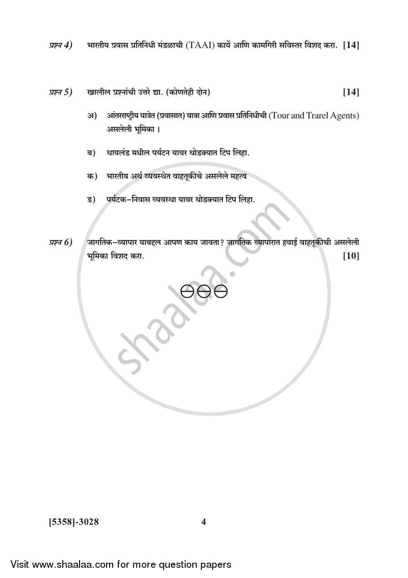 Insurance, Transport and Tourism 3 2017-2018 - B.Com. - 3rd Year (TYBcom) - University of Pune question paper with PDF download