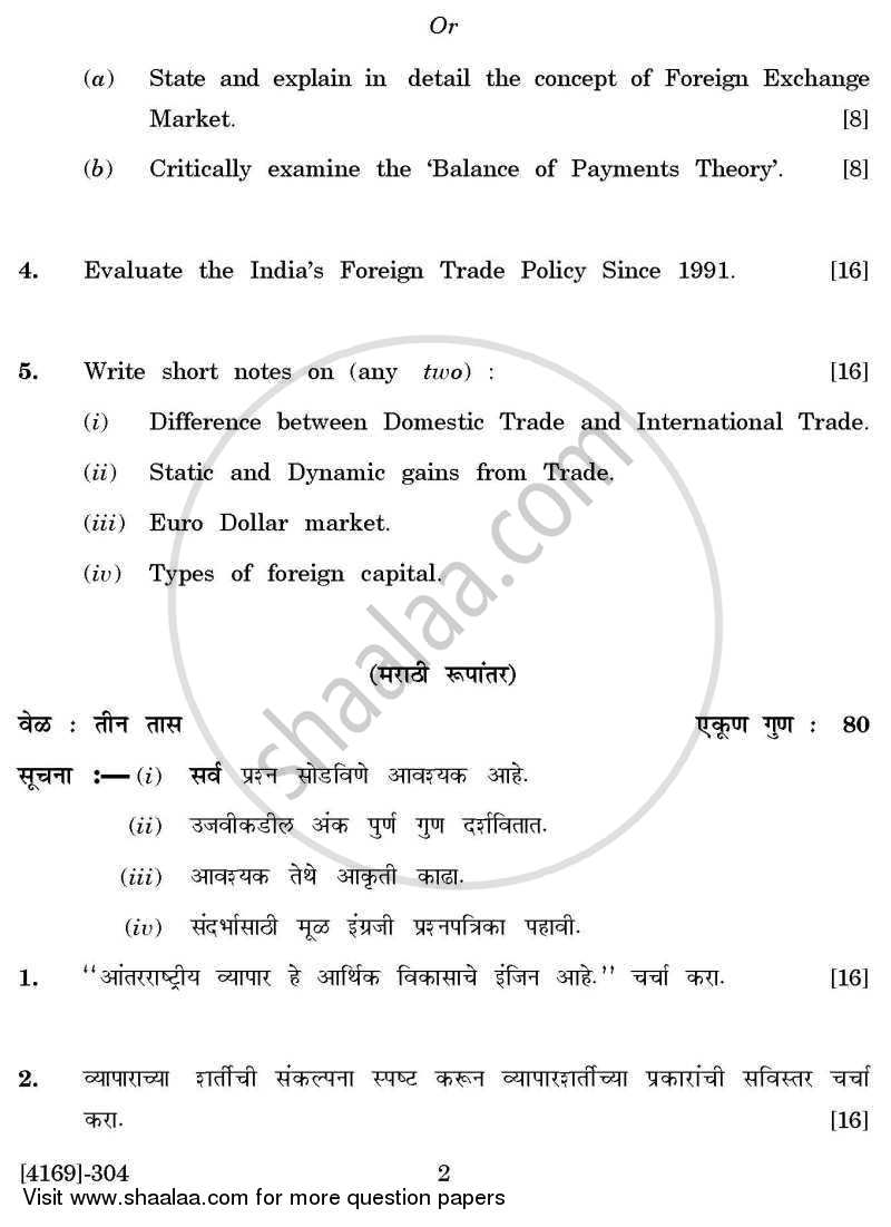 International Economics 2011-2012 - B.Com. - 3rd Year (TYBcom) - University of Pune question paper with PDF download