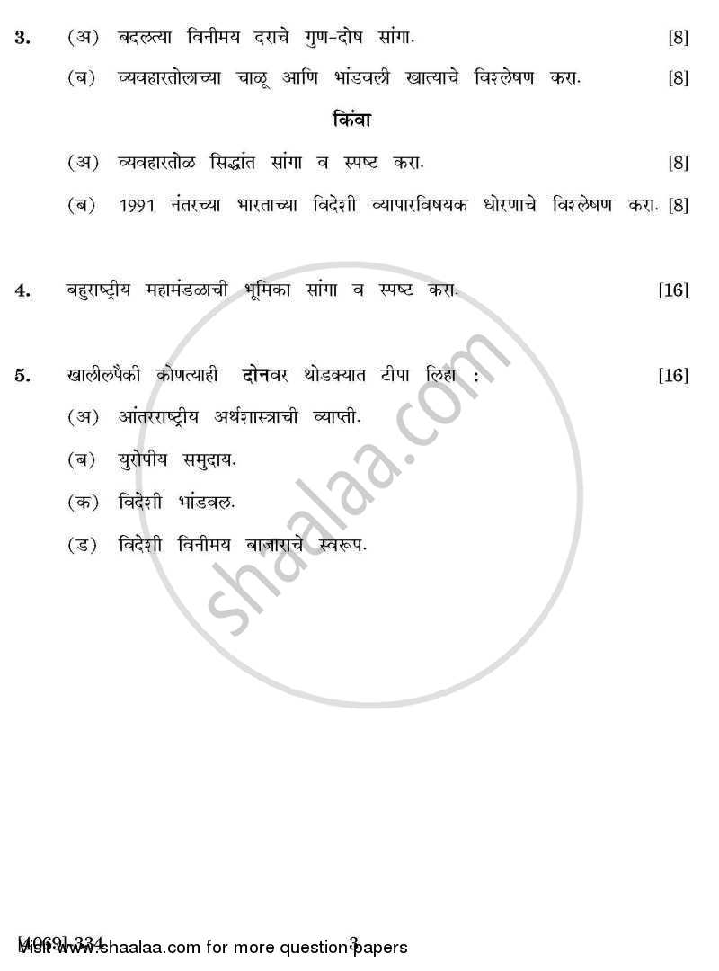 International Economics 2011-2012 - B.Com. - 3rd Year (TYBcom) - University of Pune question paper with PDF download