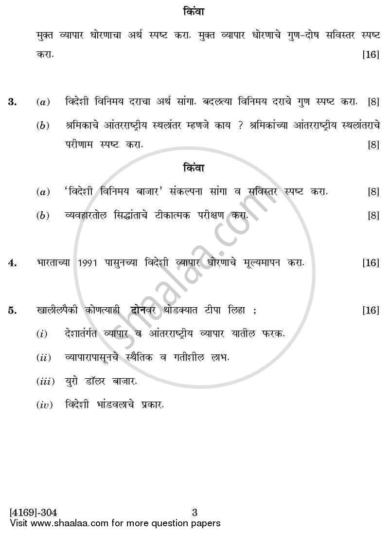 International Economics 2011-2012 - B.Com. - 3rd Year (TYBcom) - University of Pune question paper with PDF download