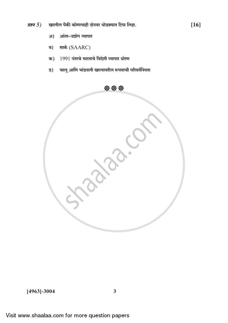 International Economics 2015-2016 - B.Com. - 3rd Year (TYBcom) - University of Pune question paper with PDF download