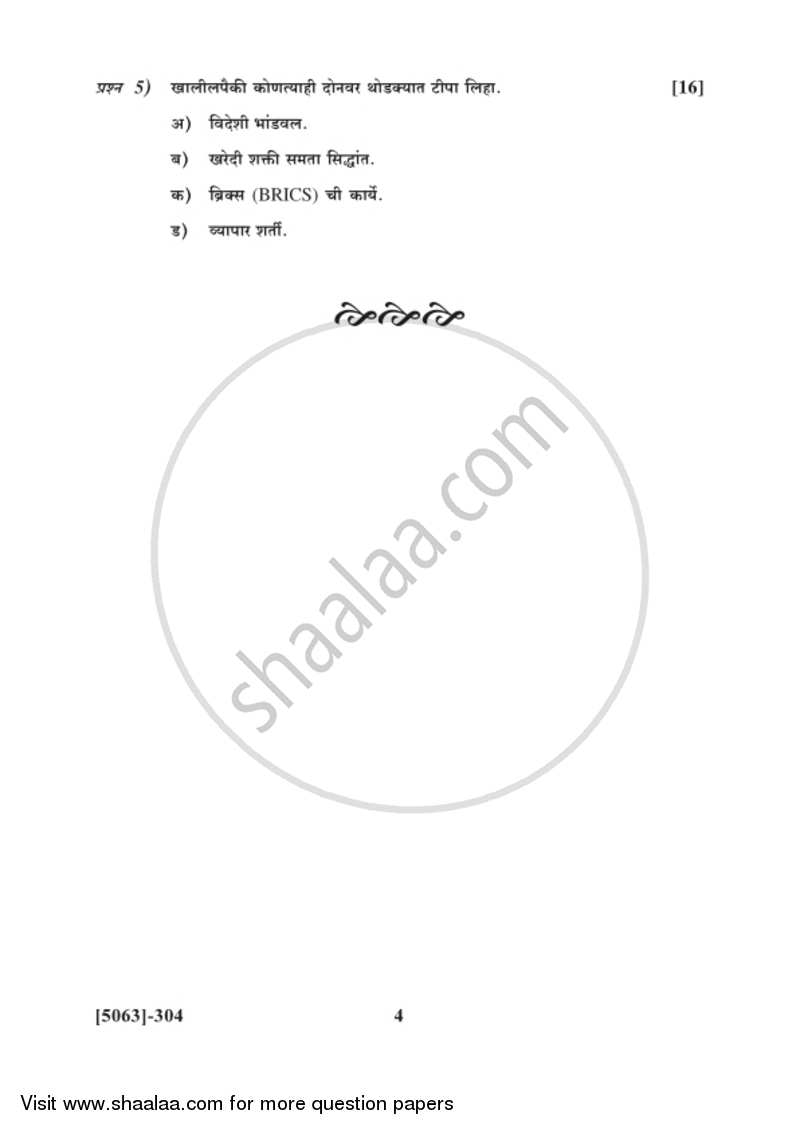 International Economics 2016-2017 - B.Com. - 3rd Year (TYBcom) - University of Pune question paper with PDF download