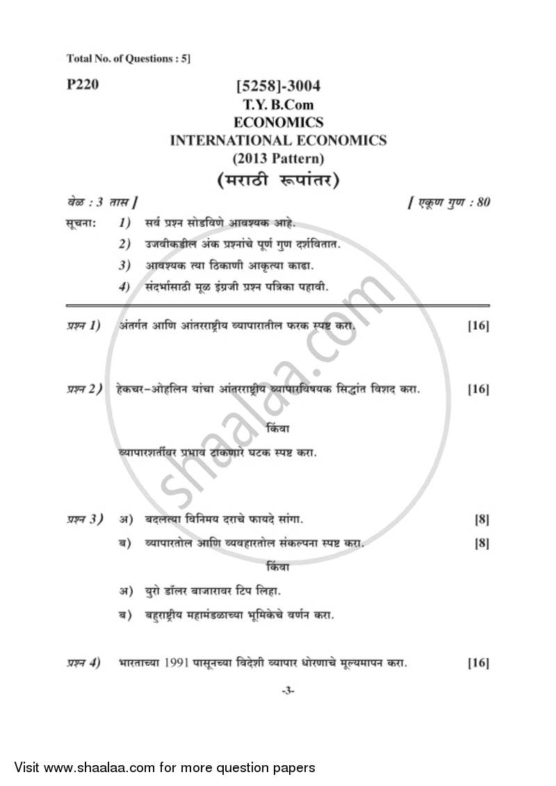 International Economics 2017-2018 - B.Com. - 3rd Year (TYBcom) - University of Pune question paper with PDF download