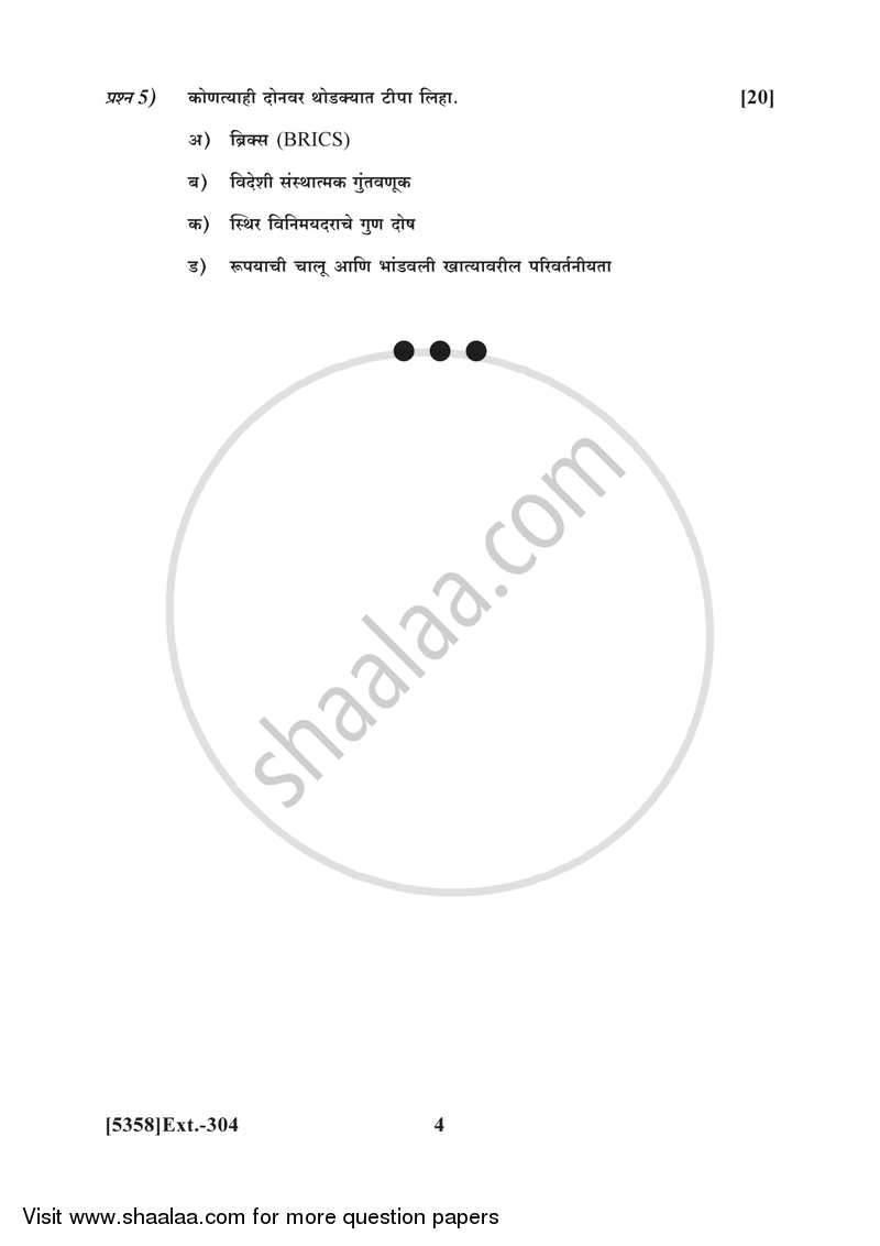 International Economics 2017-2018 - B.Com. - 3rd Year (TYBcom) - University of Pune question paper with PDF download