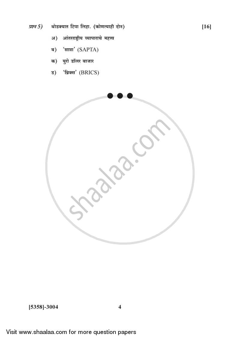 International Economics 2017-2018 - B.Com. - 3rd Year (TYBcom) - University of Pune question paper with PDF download