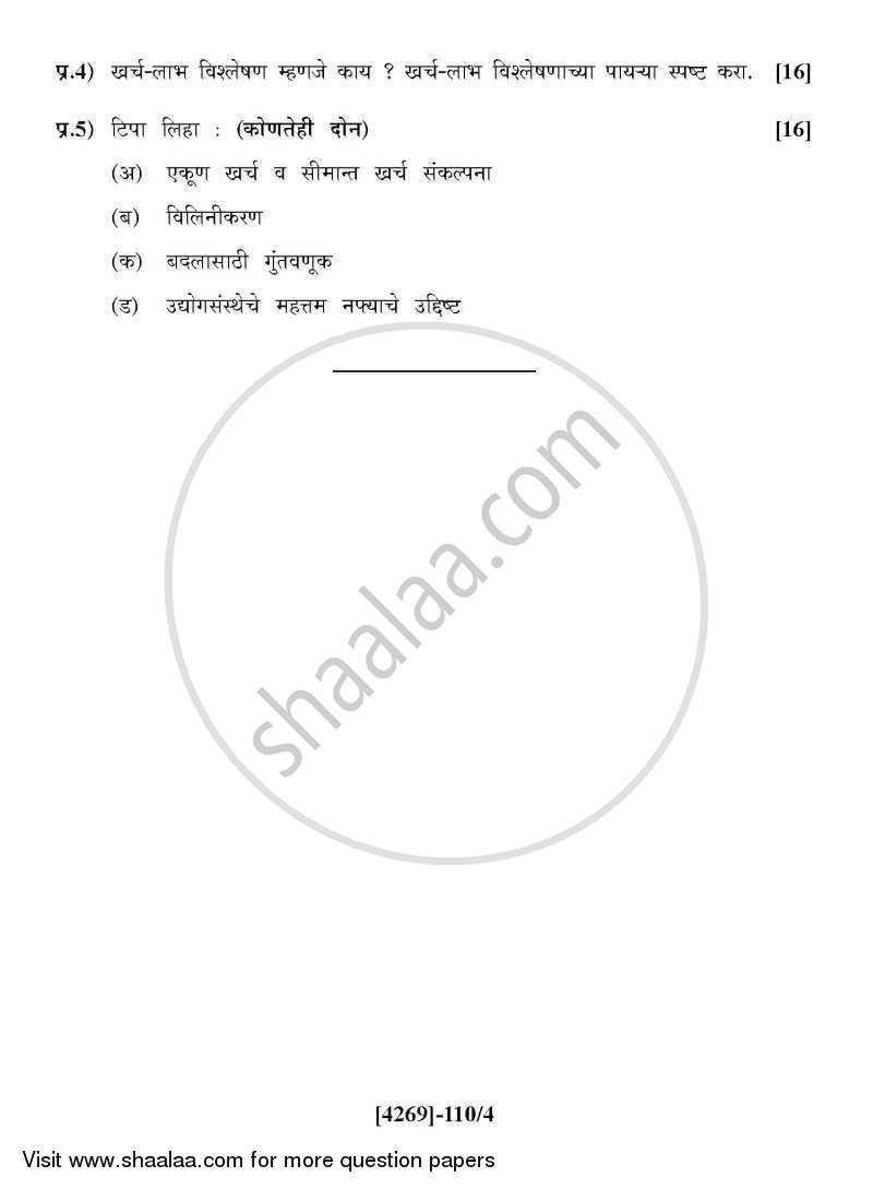 Managerial Economics 2012-2013 - B.Com. - 1st Year (FYBcom) - University of Pune question paper with PDF download