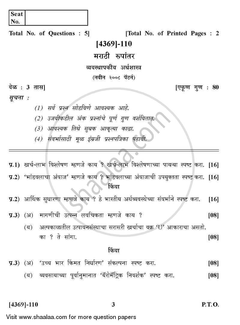 Managerial Economics 2012-2013 - B.Com. - 1st Year (FYBcom) - University of Pune question paper with PDF download