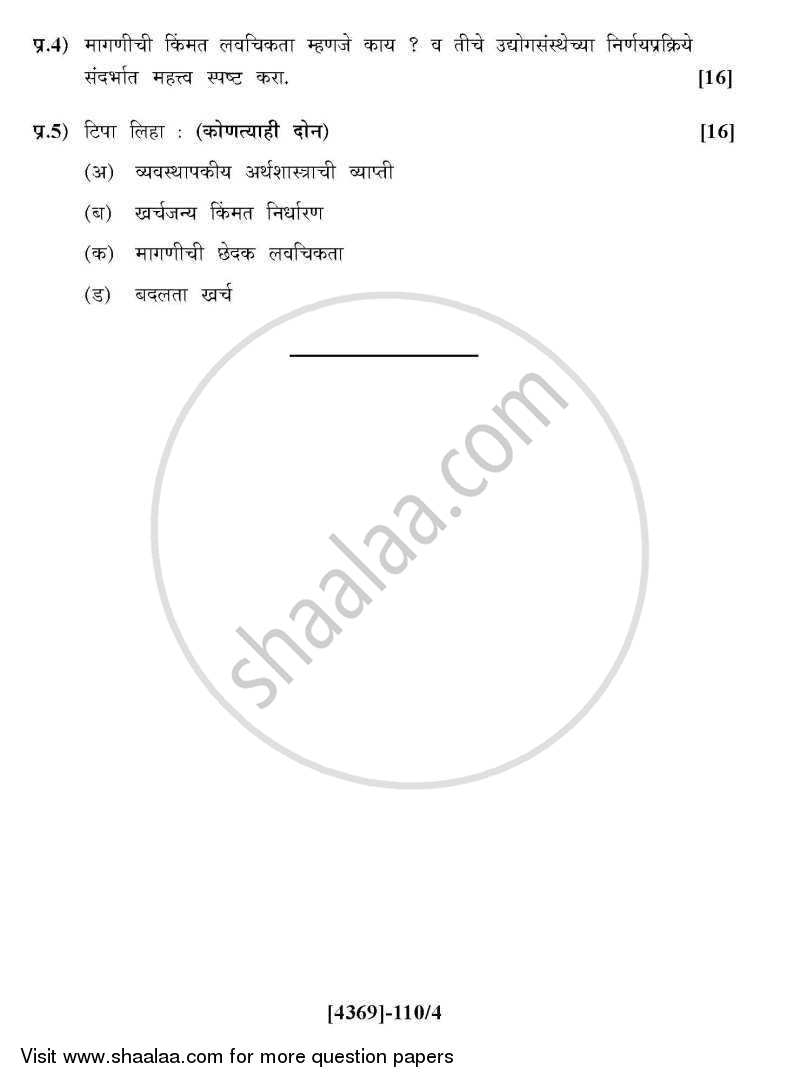 Managerial Economics 2012-2013 - B.Com. - 1st Year (FYBcom) - University of Pune question paper with PDF download