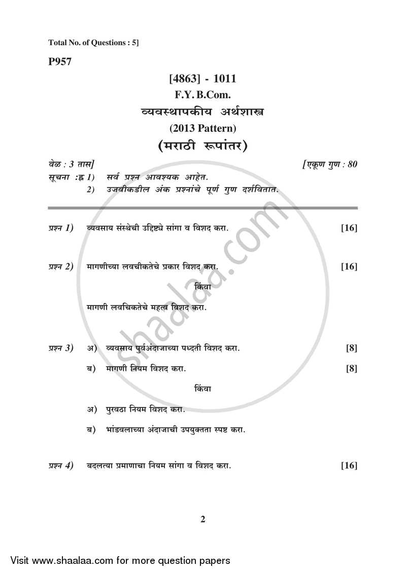 Managerial Economics 2015-2016 - B.Com. - 1st Year (FYBcom) - University of Pune question paper with PDF download
