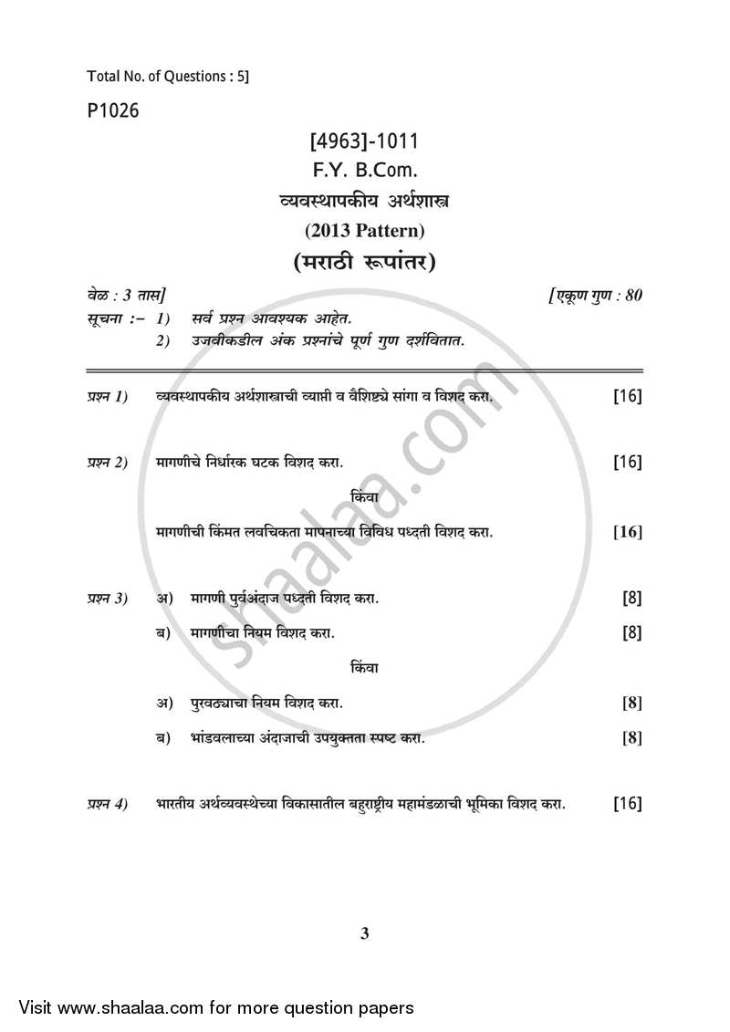 Managerial Economics 2015-2016 - B.Com. - 1st Year (FYBcom) - University of Pune question paper with PDF download