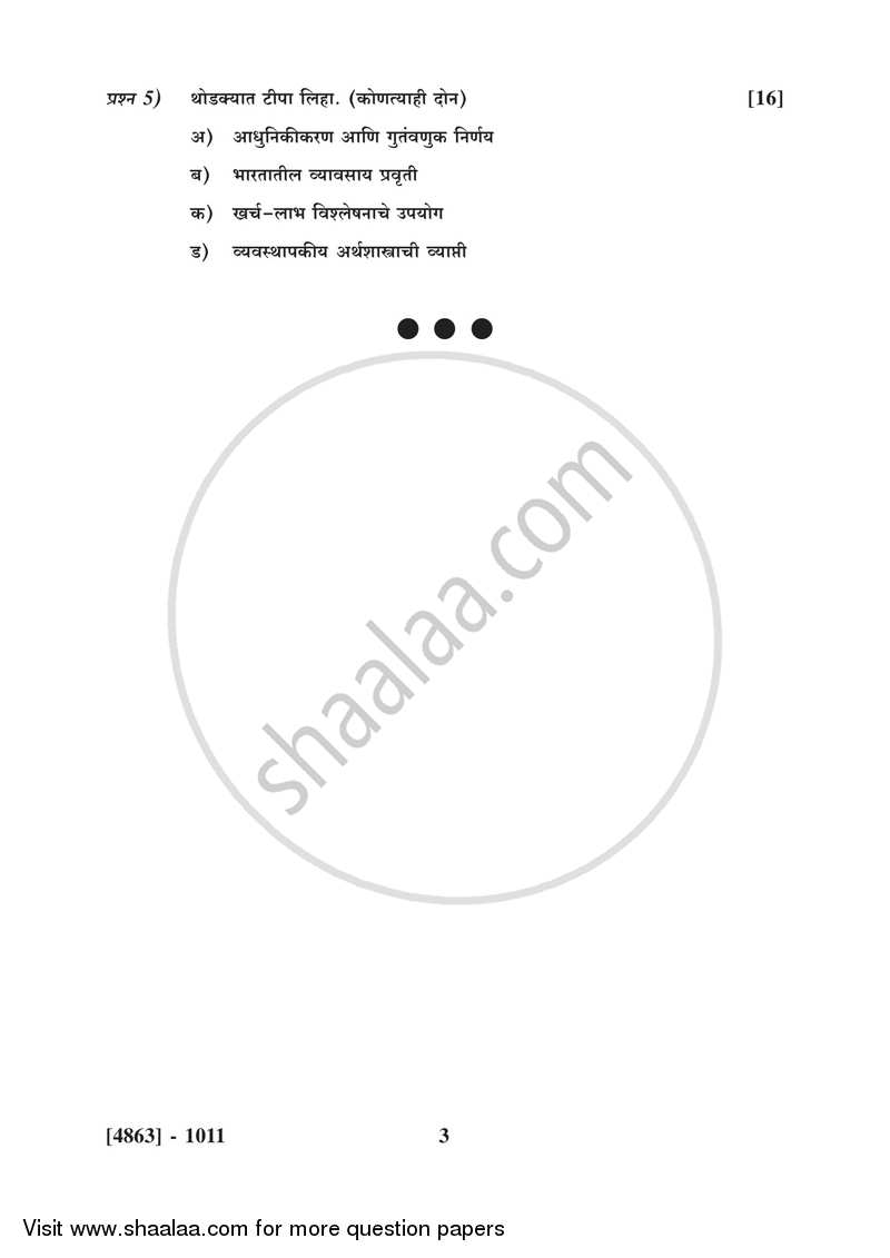 Managerial Economics 2015-2016 - B.Com. - 1st Year (FYBcom) - University of Pune question paper with PDF download