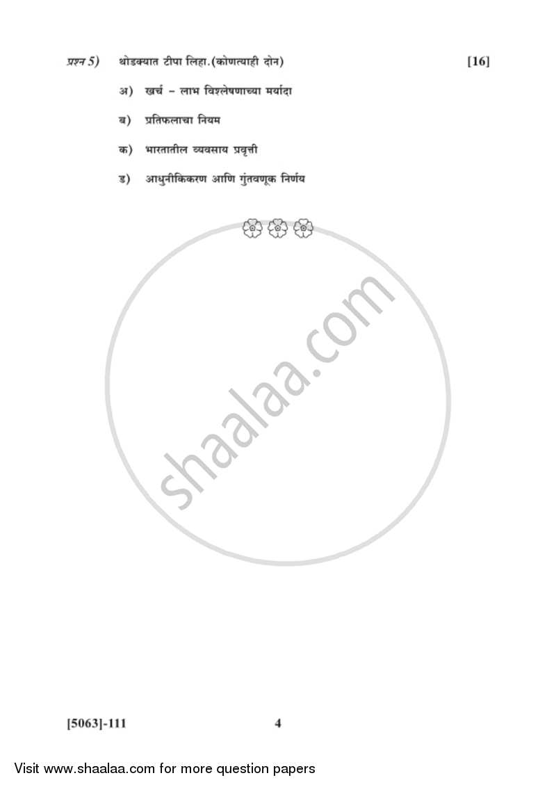 Managerial Economics 2016-2017 - B.Com. - 1st Year (FYBcom) - University of Pune question paper with PDF download