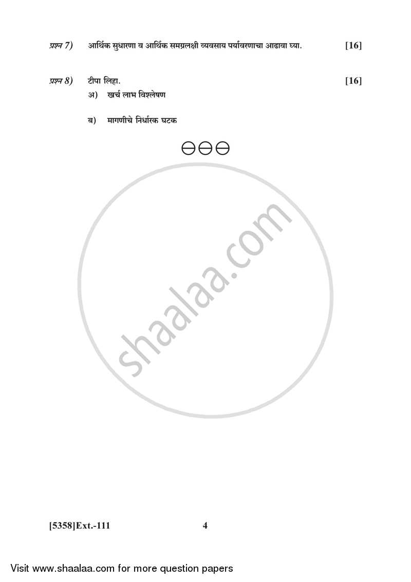 Managerial Economics 2017-2018 - B.Com. - 1st Year (FYBcom) - University of Pune question paper with PDF download