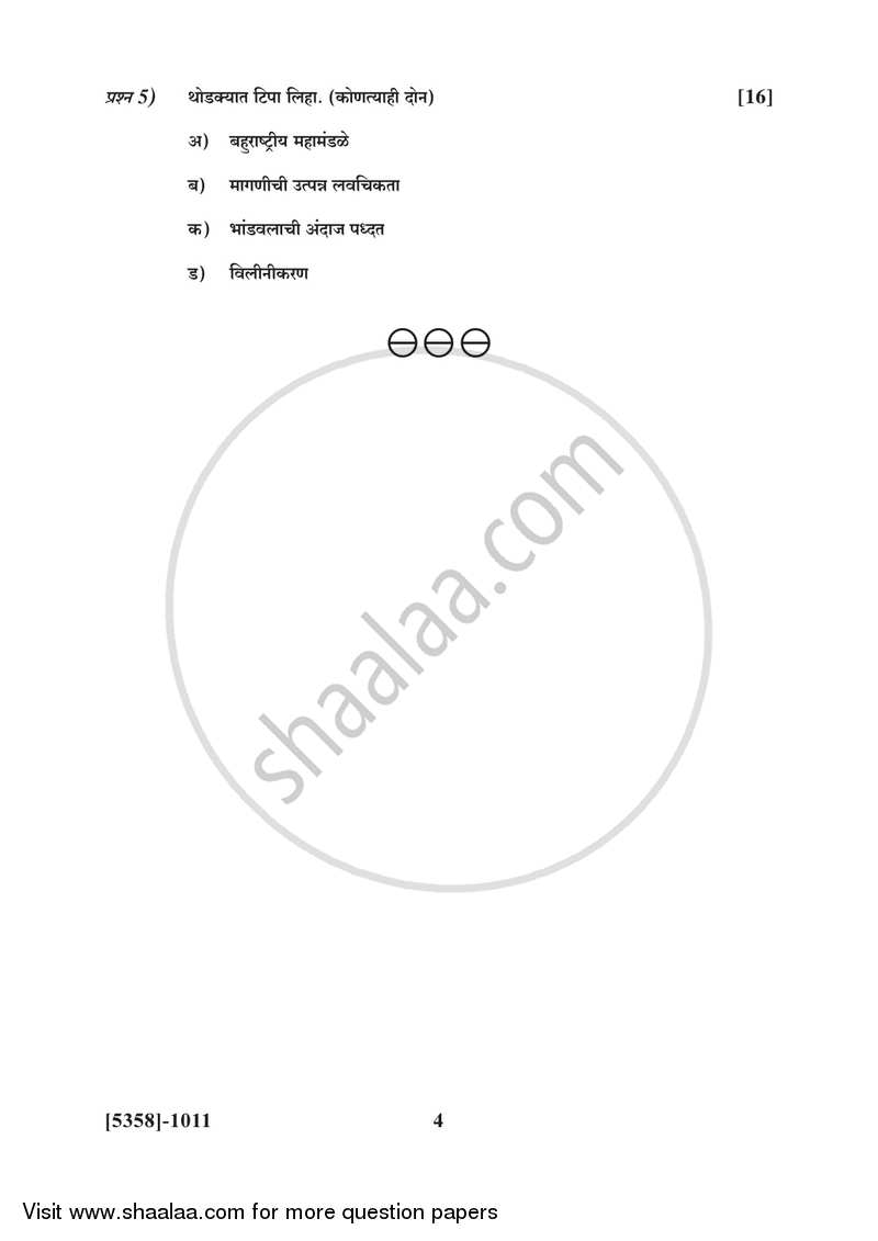 Managerial Economics 2017-2018 - B.Com. - 1st Year (FYBcom) - University of Pune question paper with PDF download