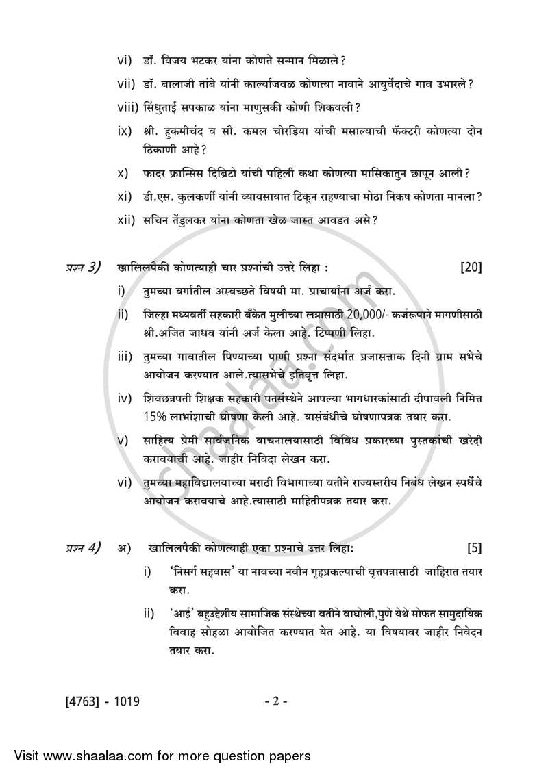 Marathi 2014-2015 - B.Com. - 1st Year (FYBcom) - University of Pune question paper with PDF download