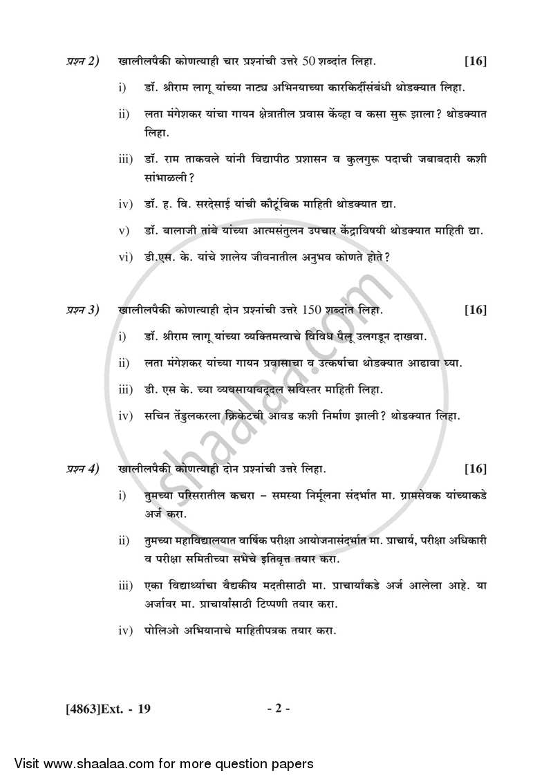 Marathi 2015-2016 - B.Com. - 1st Year (FYBcom) - University of Pune question paper with PDF download