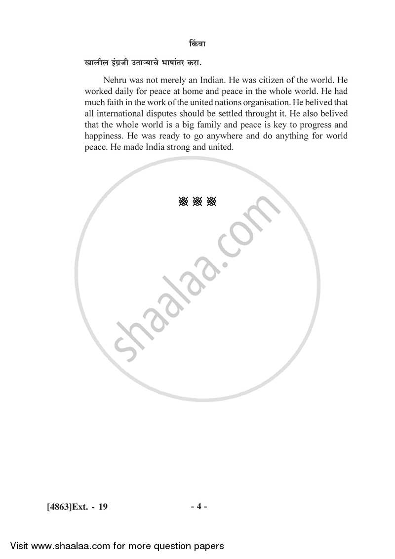 Marathi 2015-2016 - B.Com. - 1st Year (FYBcom) - University of Pune question paper with PDF download