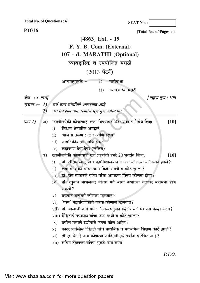 Marathi 2015-2016 - B.Com. - 1st Year (FYBcom) - University of Pune question paper with PDF download