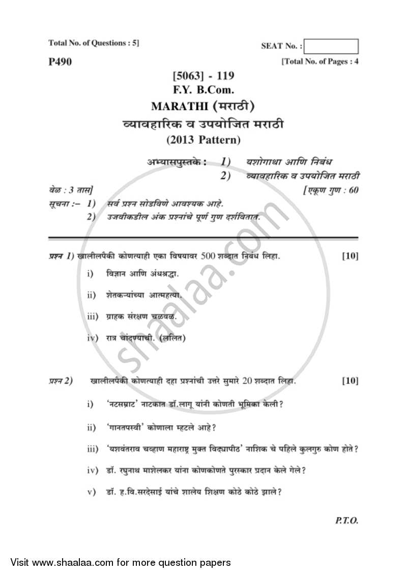 Marathi 2016-2017 - B.Com. - 1st Year (FYBcom) - University of Pune question paper with PDF download